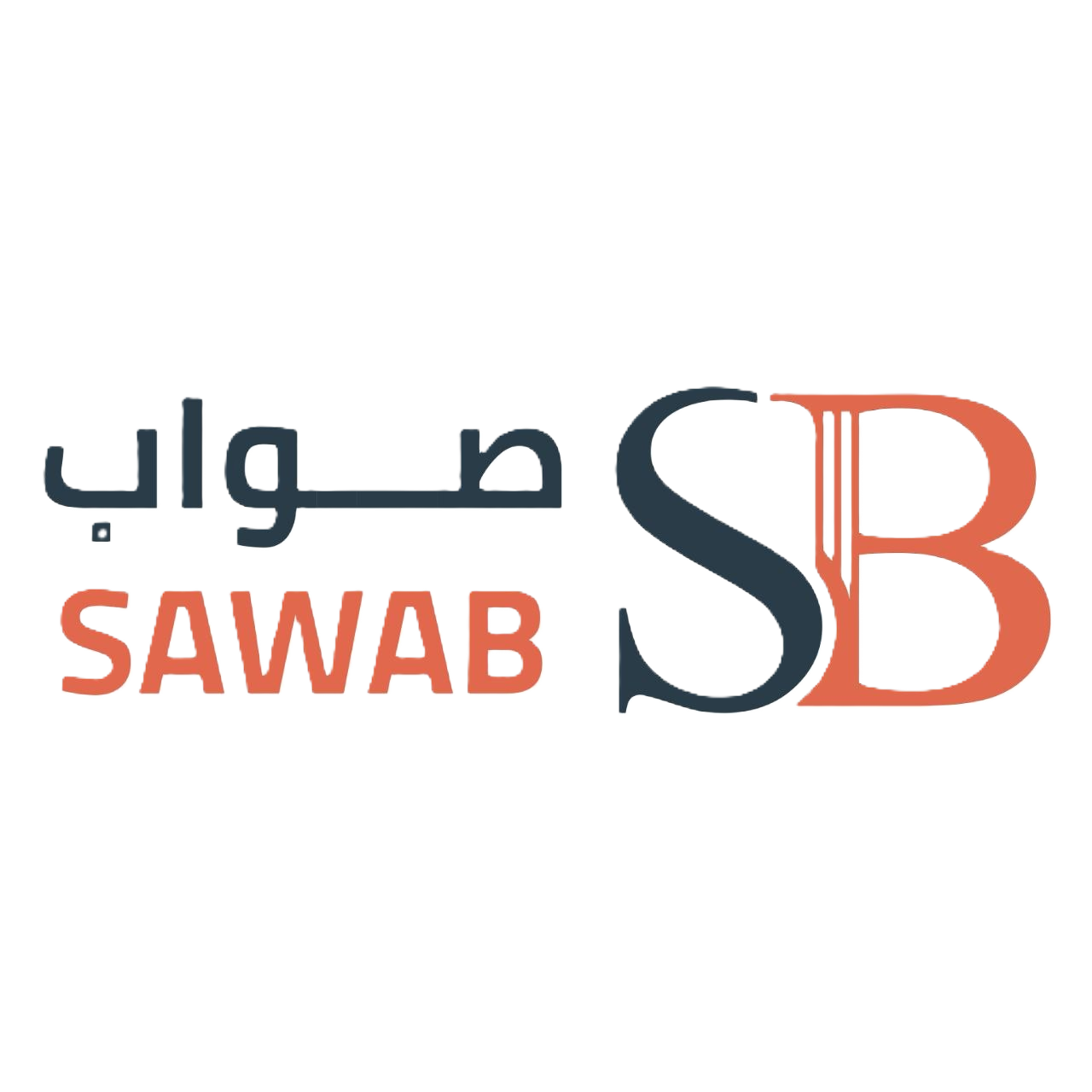 صواب