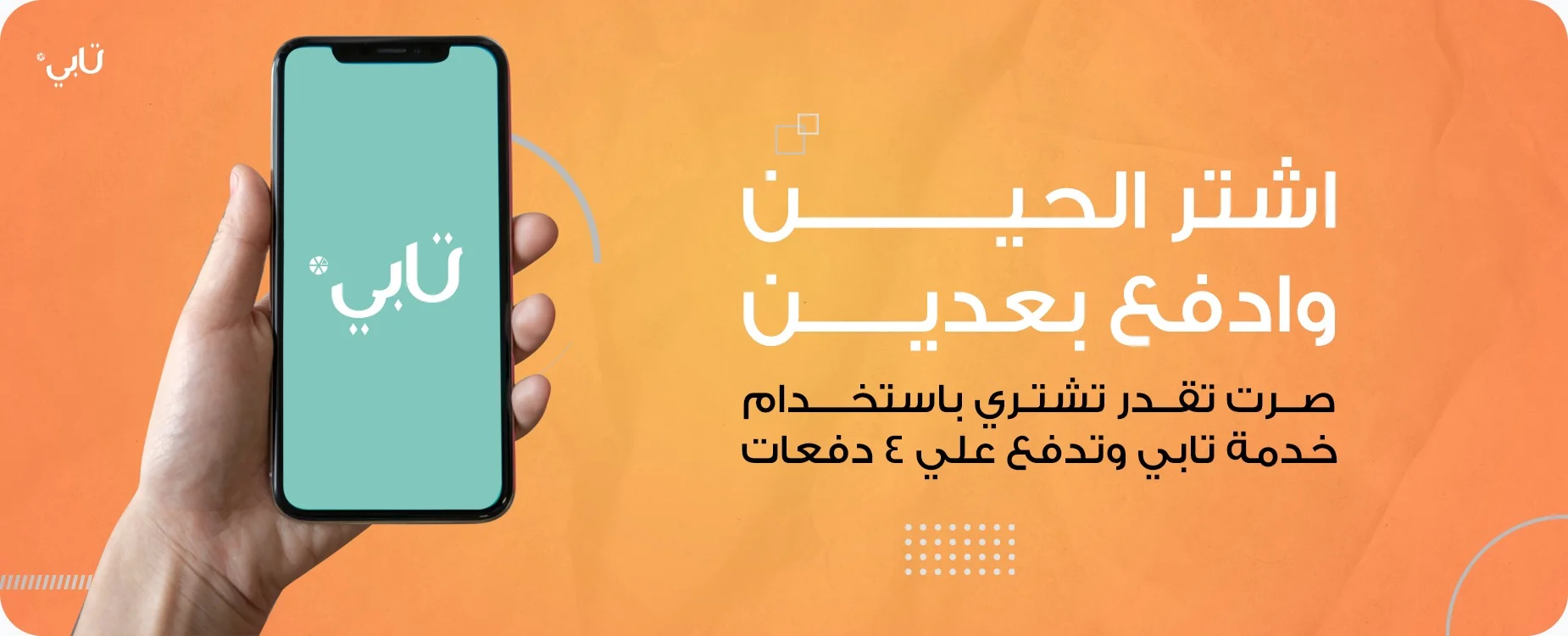 عروض خاصة